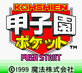 Koushien Pocket title screen for GameBoy Color